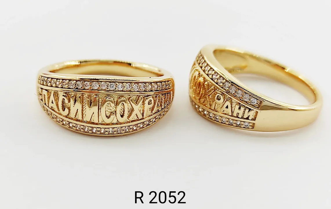 R 2052